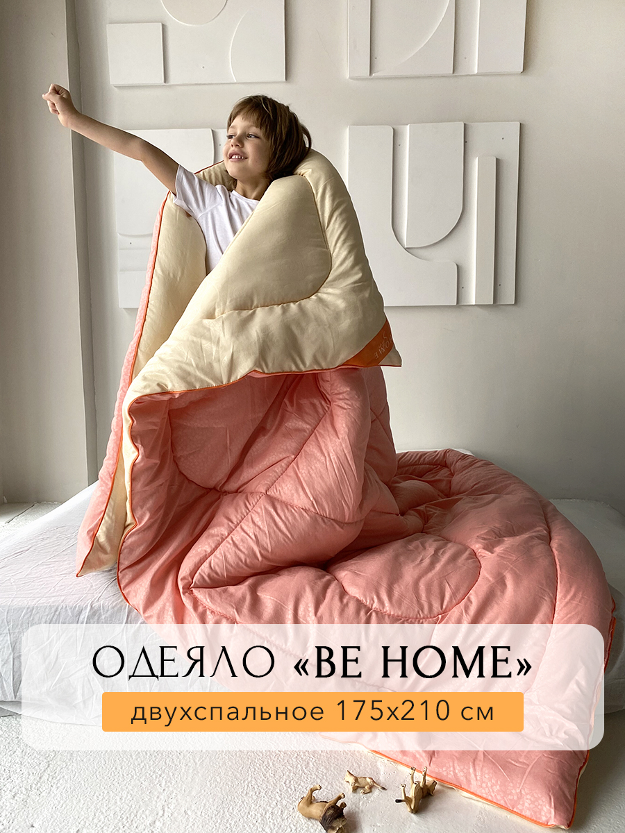 Одеяло BE HOME STORE 2 спальное 175х210 см двустороннее