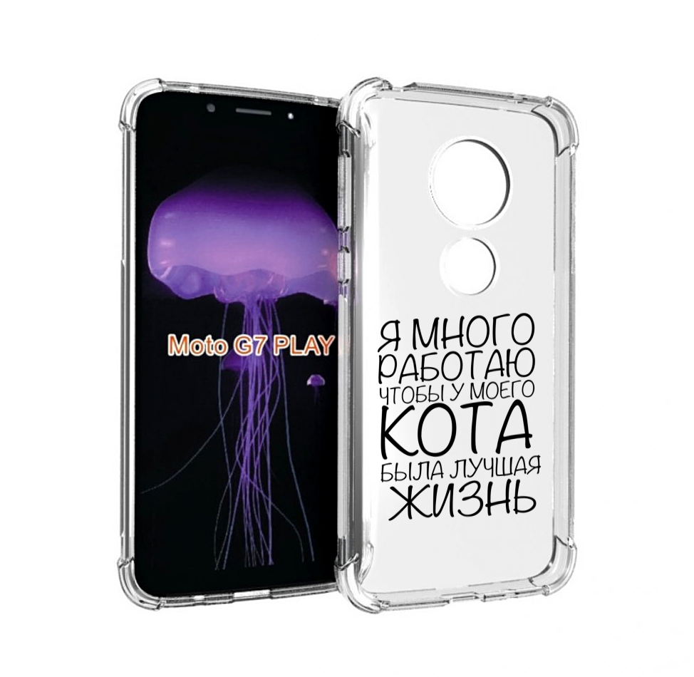

Чехол MyPads Работаю-на-кота для Motorola Moto G7 Play, Прозрачный, Tocco