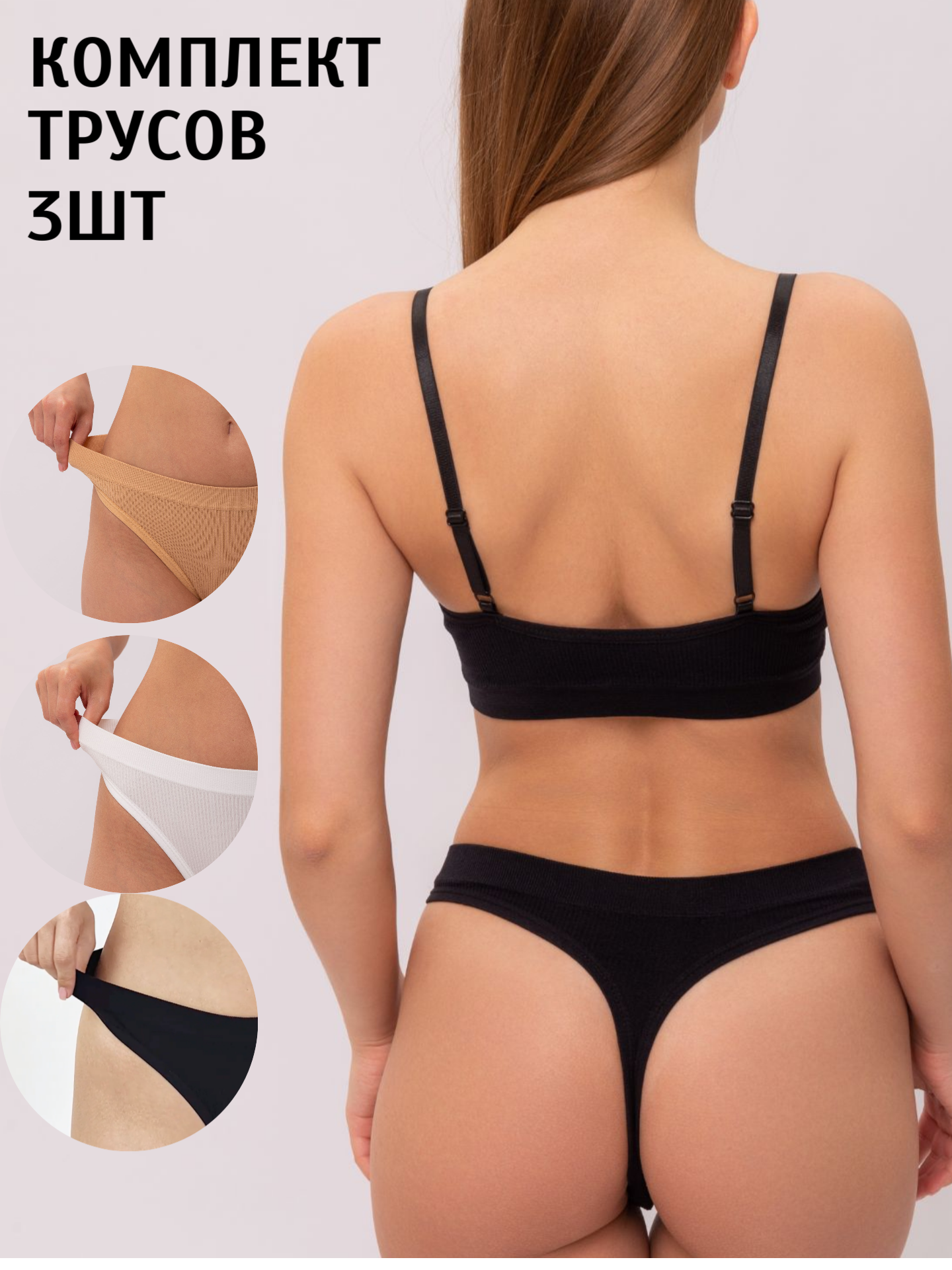 Комплект трусов женских Allenza WBBSTRNG бежевый; белый; черный 44-48 RU, 3 шт.