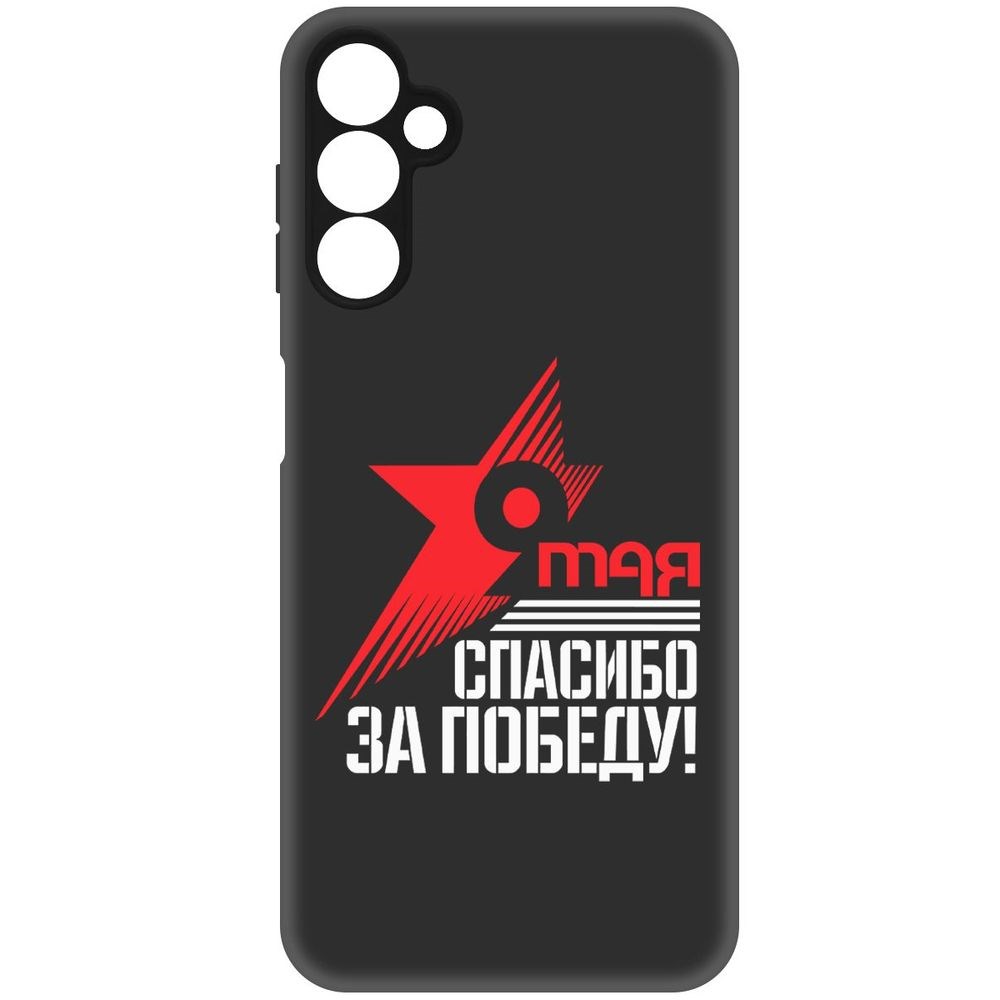

Чехол-накладка Софт Спасибо за Победу для Samsung Galaxy A14 4G (A145)