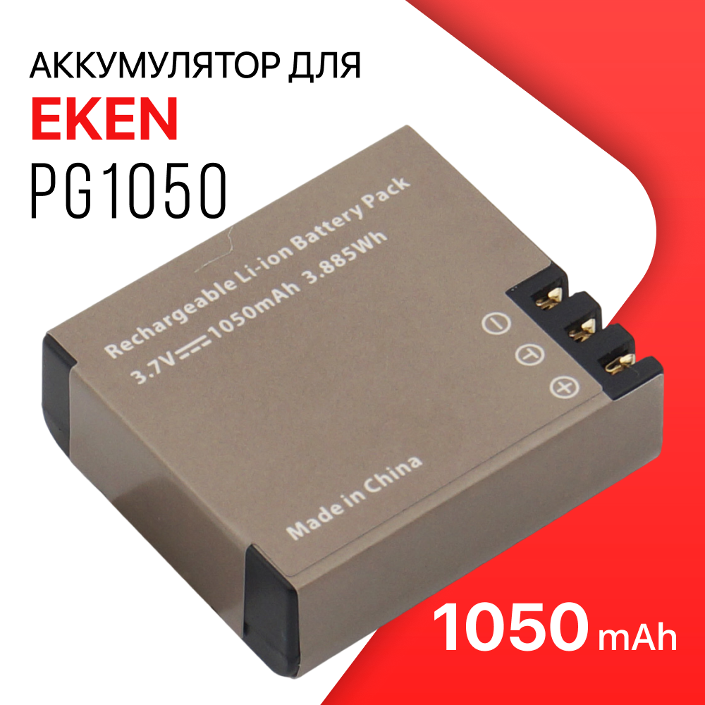 Аккумулятор Unbremer PG1050 для Eken H9RH9H3H3RH8 ProH8RH8 590₽