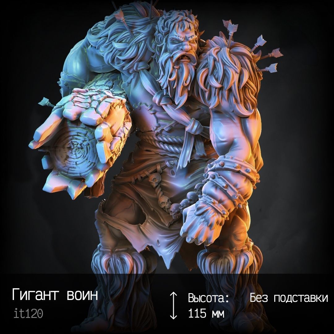 

Миниатюра Кузница Сокровищ Гигант воин Днд Вархаммер, it120