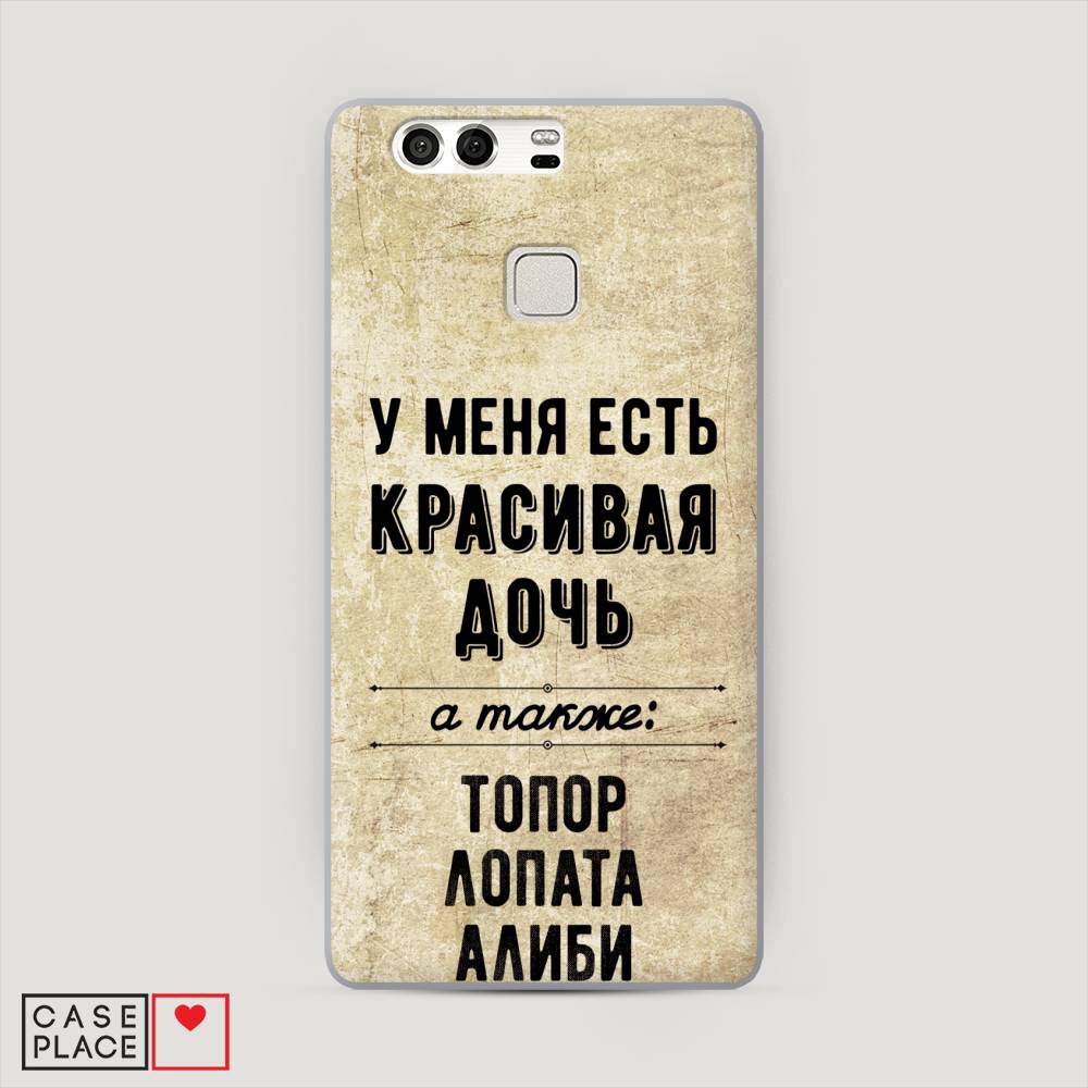 

Чехол Awog "Красивая дочь" для Huawei P9 (Dual)