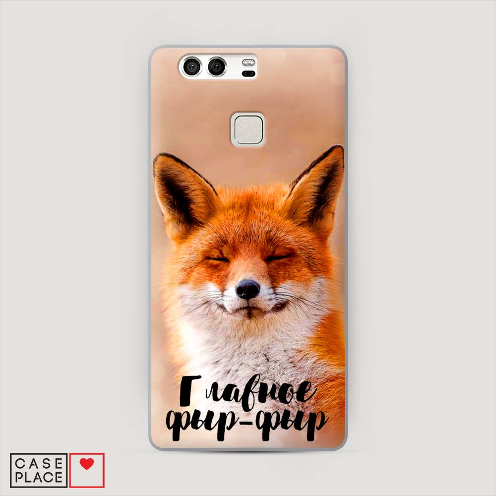 

Чехол Awog "Главное фыр-фыр" для Huawei P9 (Dual)