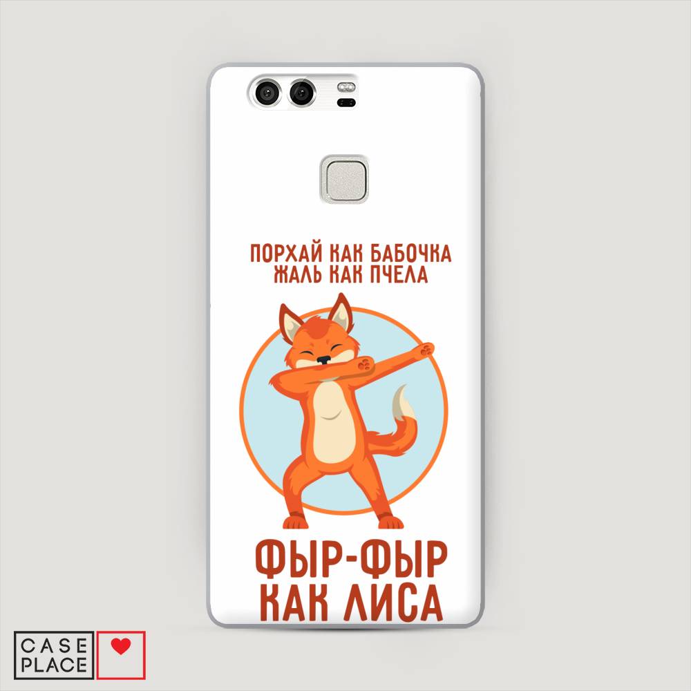 

Чехол Awog "Фыр-фыр как лиса" для Huawei P9 (Dual)