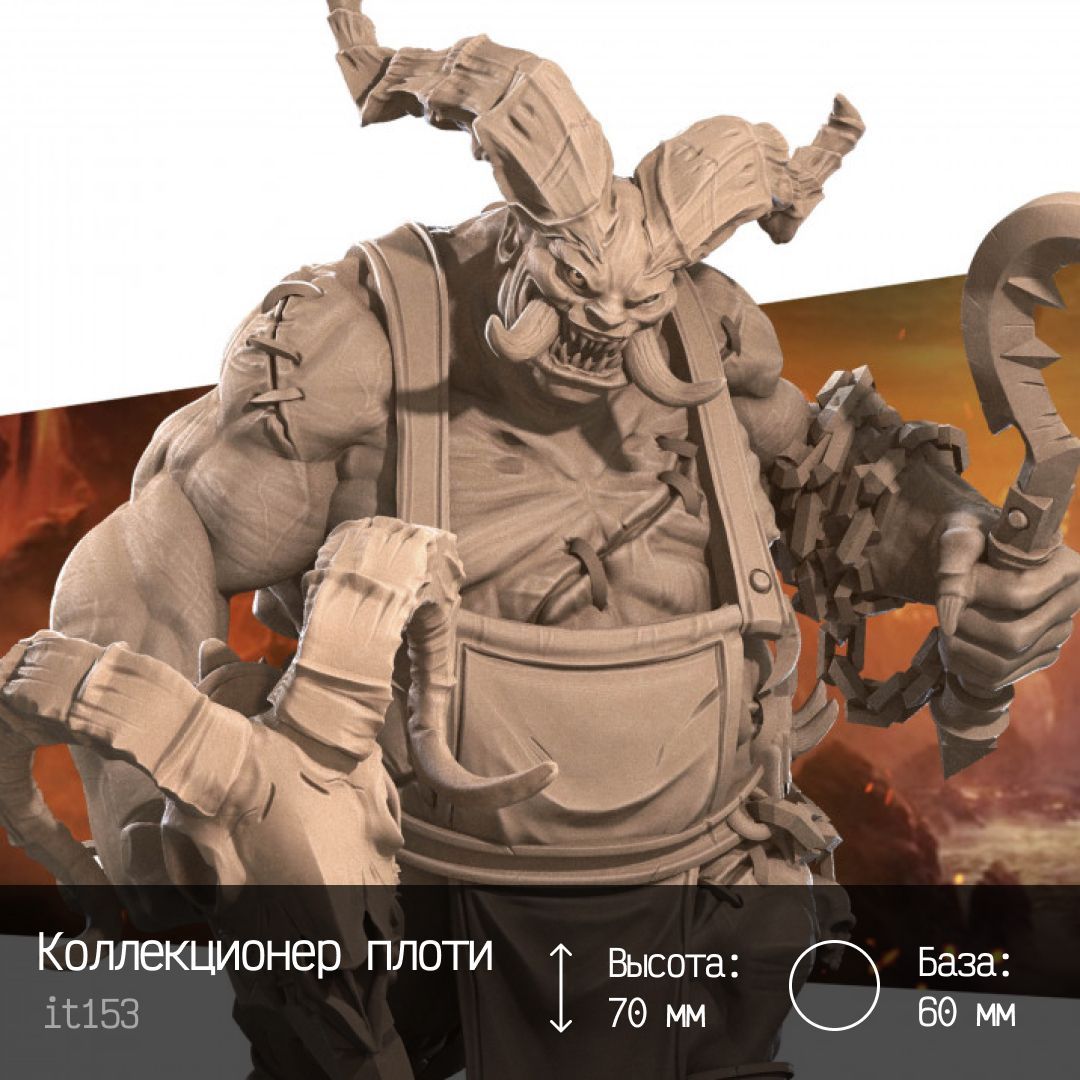 

Миниатюра Кузница Сокровищ Демон Коллекционер плоти, it153