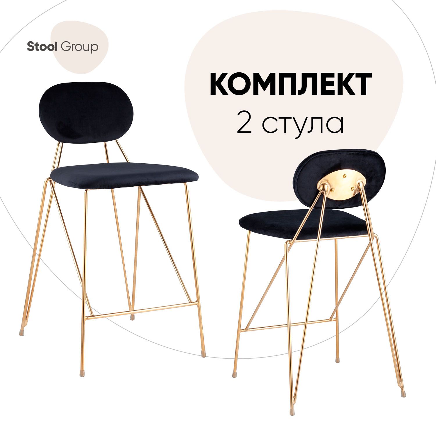 

Стул полубарный Stool Group Элис 2 шт, темно-синий, Элис