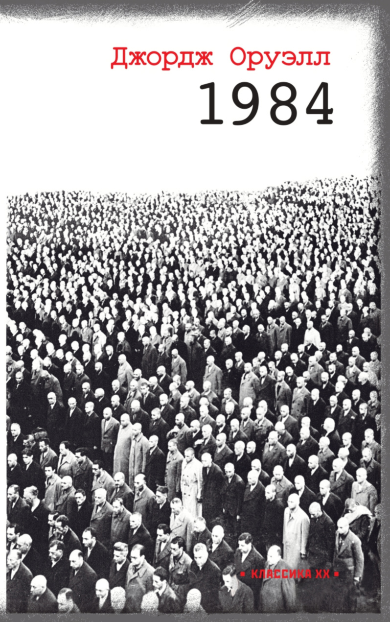 

1984