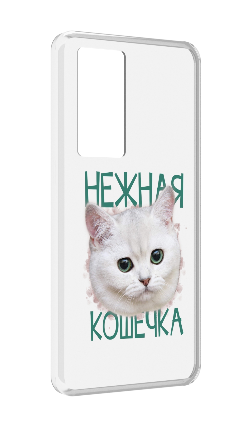 

Чехол MyPads нежная кошечка для Realme GT Master Explorer Edition, Прозрачный, Tocco