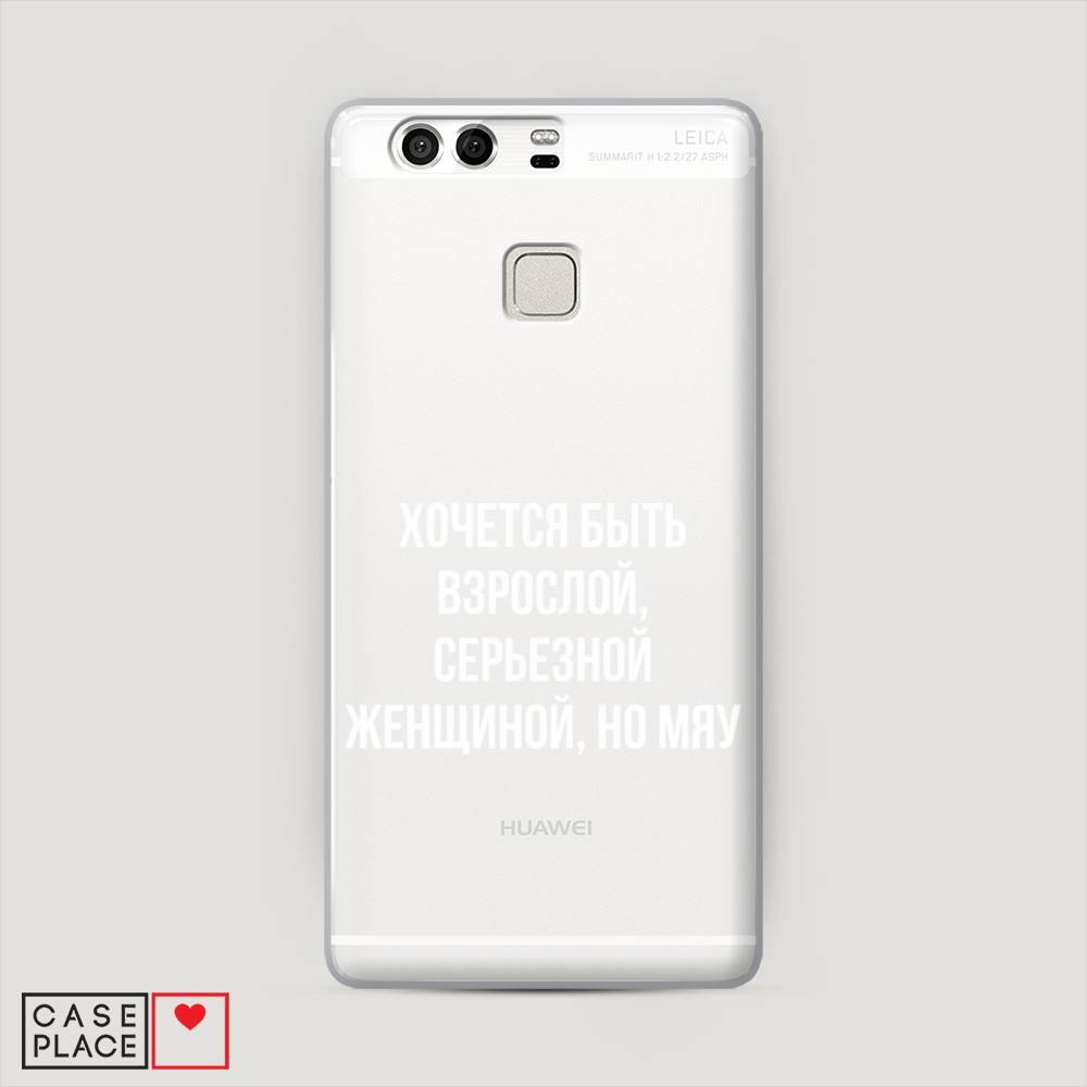 

Чехол Awog "Серьезная женщина" для Huawei P9 (Dual)