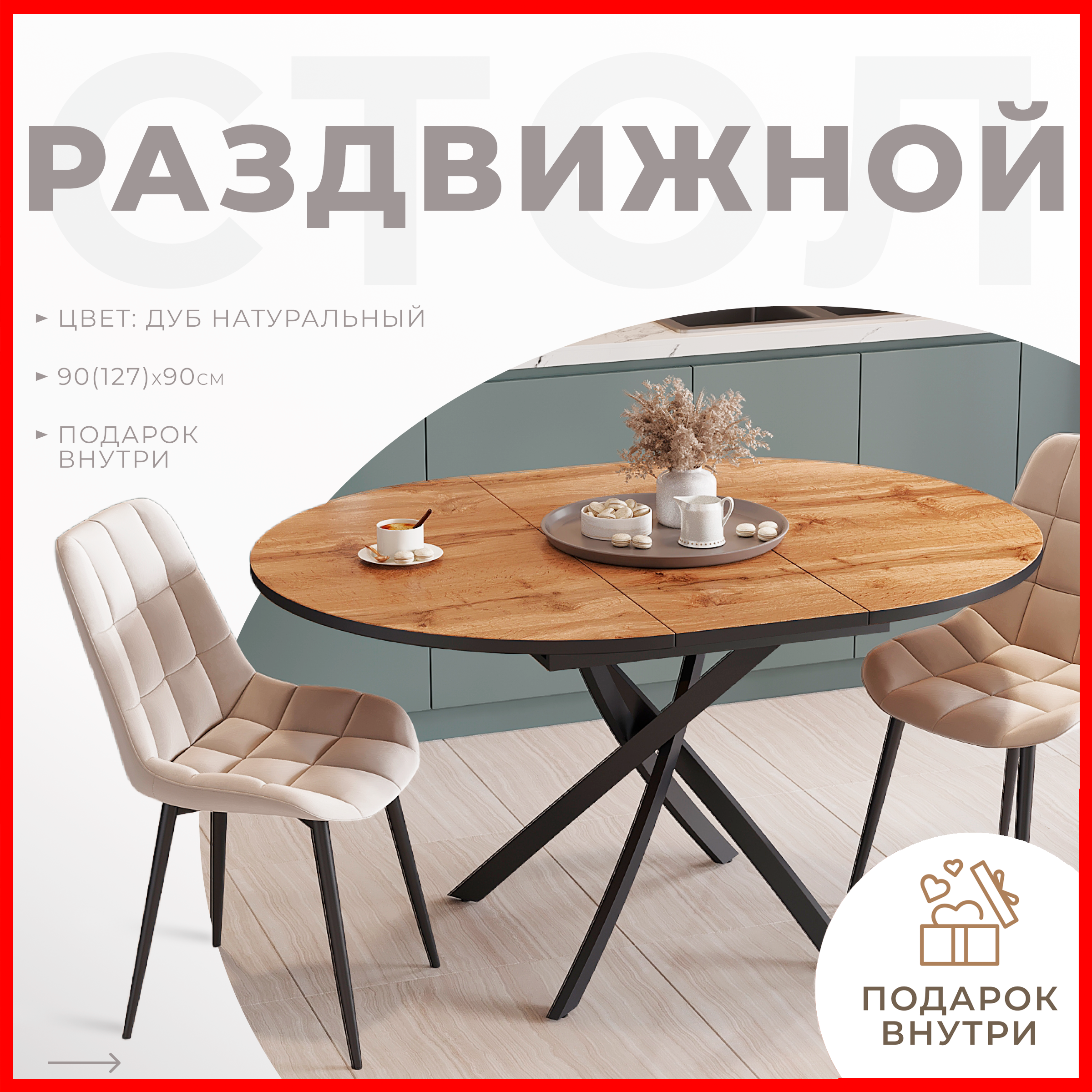 

Стол Larix4you SS-103 newdubА, SS-103