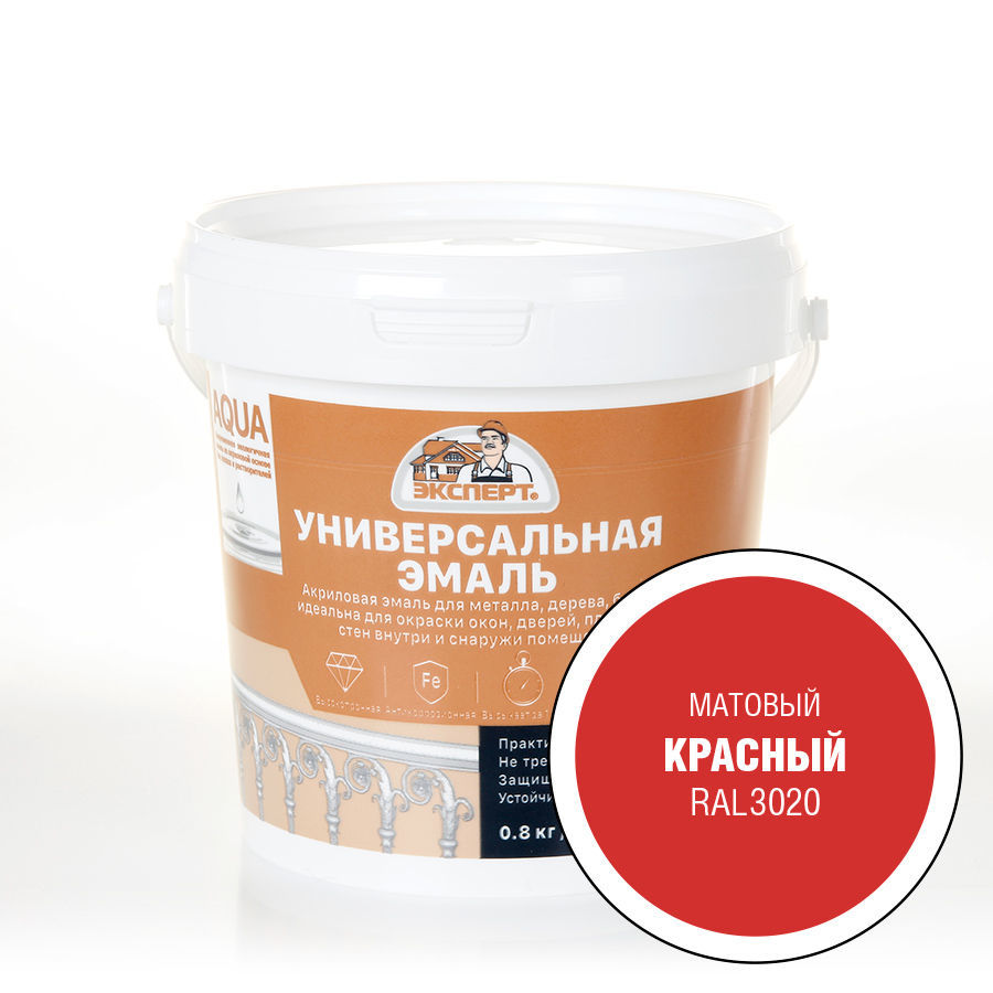 Эмаль универсальная акриловая Expert матовая Красный RAL 3020 0,8кг