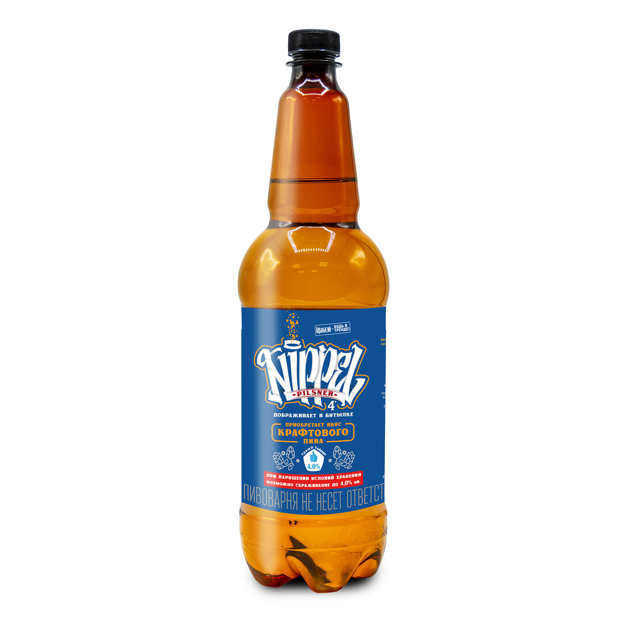Безалкогольный пивной напиток Афанасий Nippel Pilsner светлый нефильтрованный  1,4 л