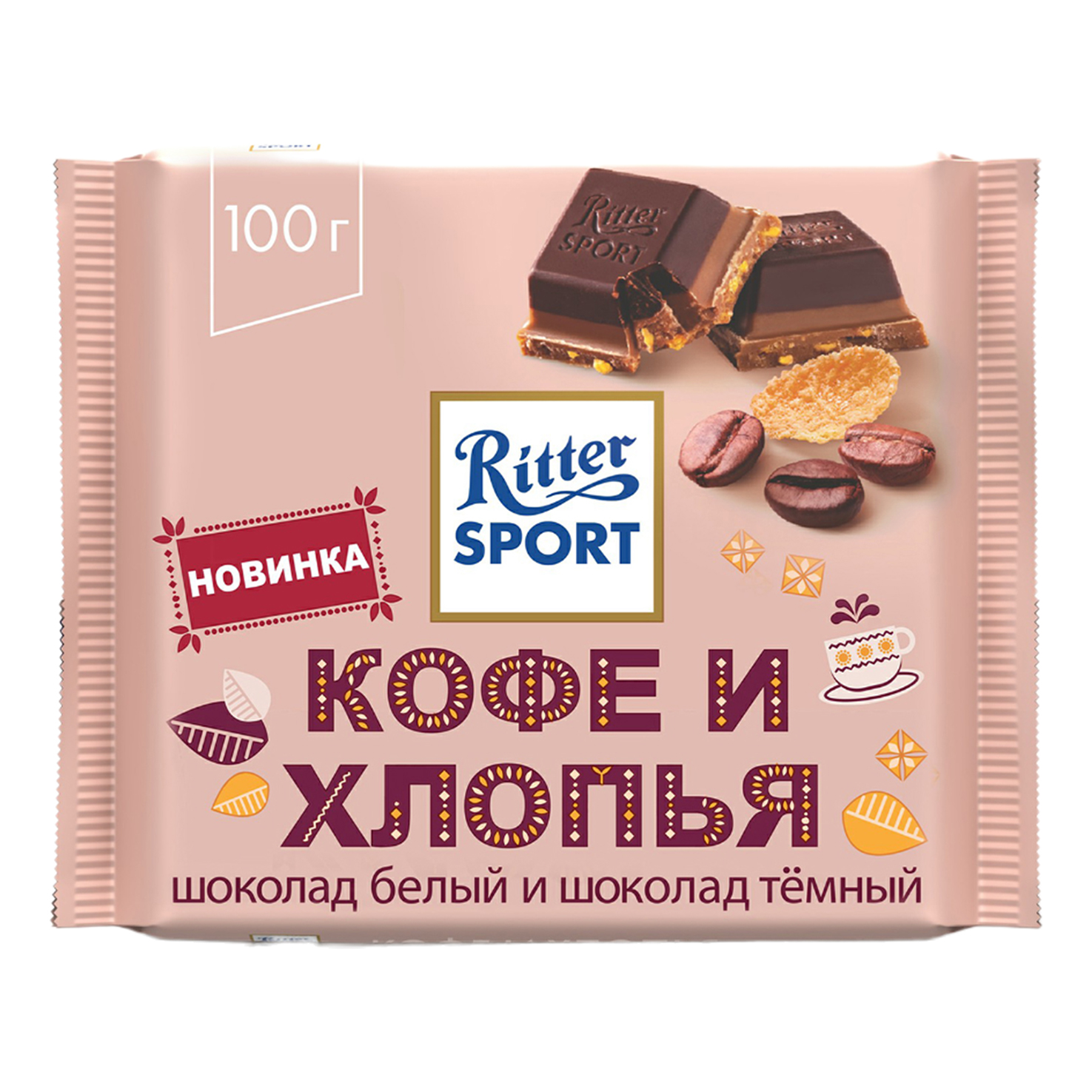 фото Шоколад ritter sport молочный кофе и хлопья 100 г