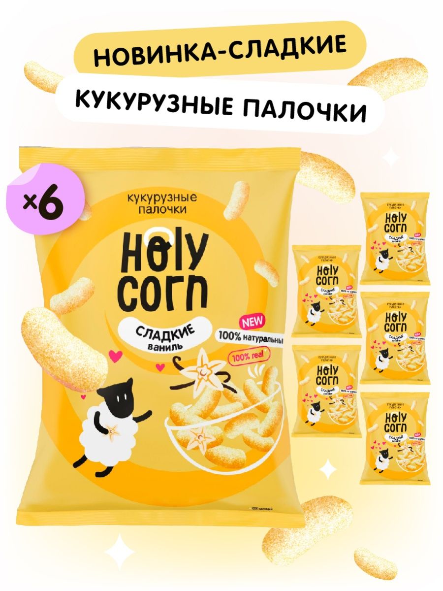 Кукурузные палочки Holy Corn сладкие 50 г