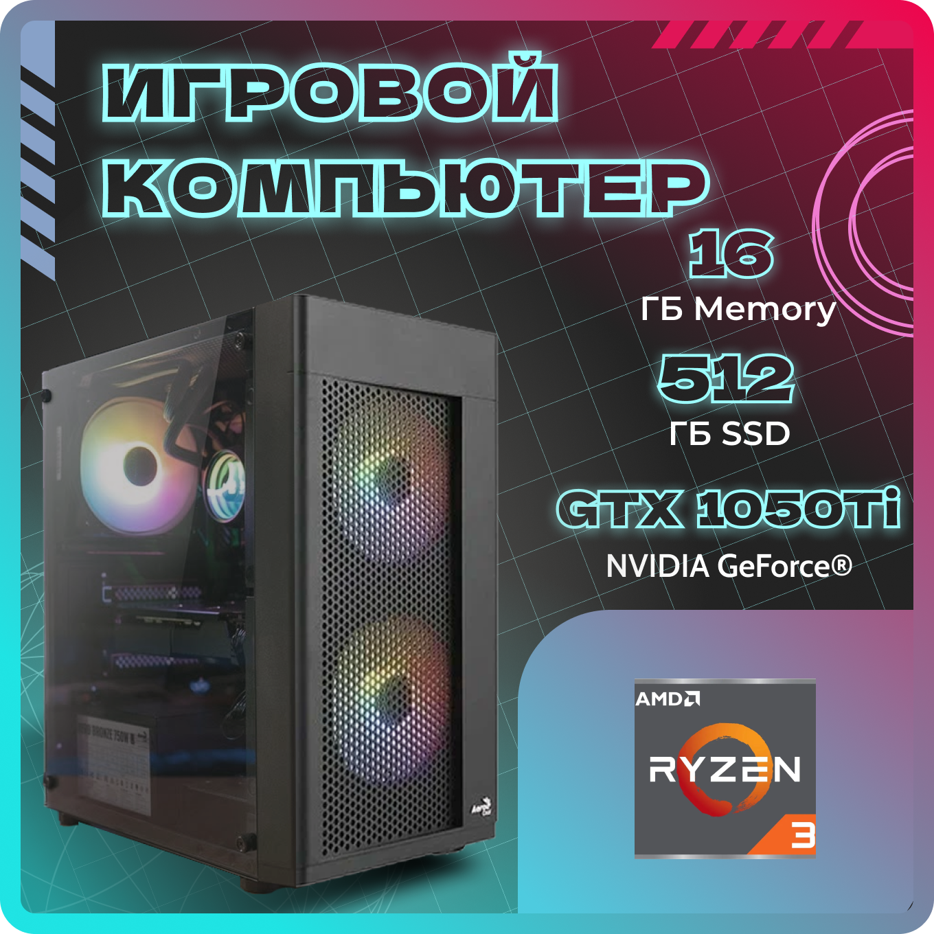 

Системный блок TopComp AK 121991348