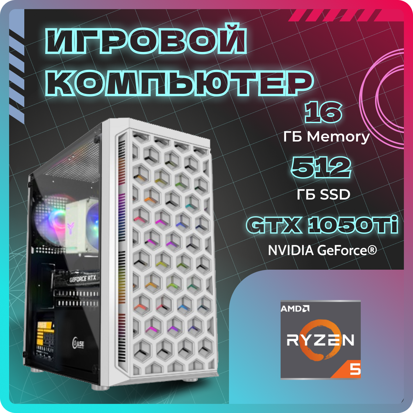 

Системный блок TopComp AK 121991351