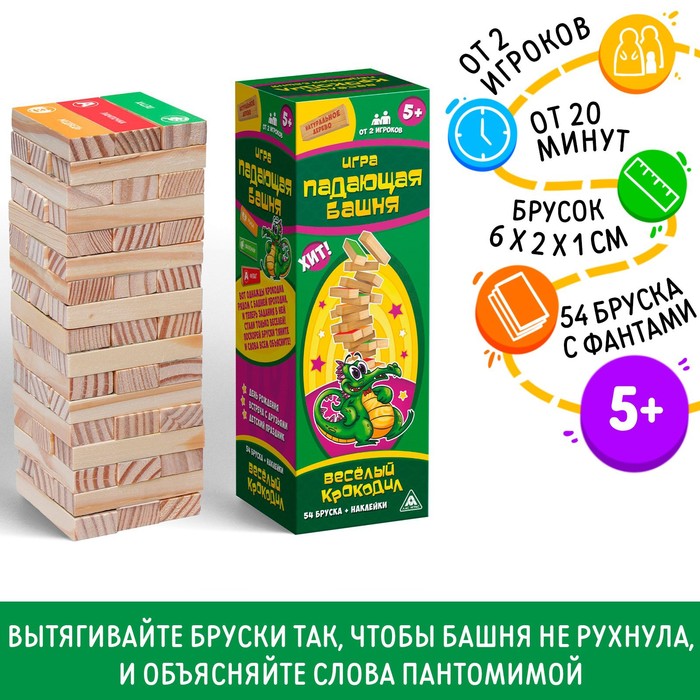 

Падающая башня Веселый крокодил для детей, 54 бруска