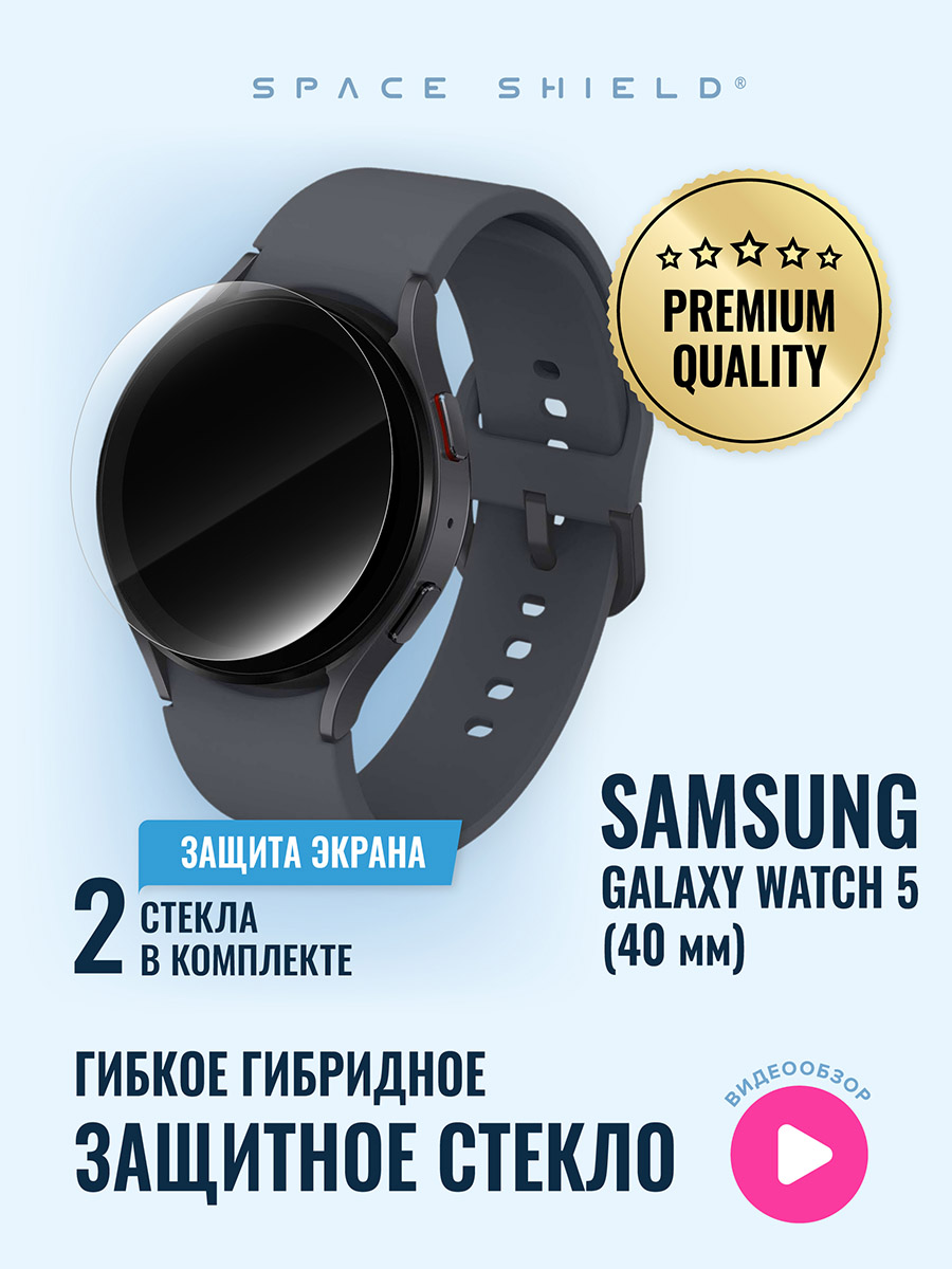 

Защитное стекло на Samsung Galaxy Watch 5 40mm, Прозрачный, Samsung Galaxy Watch 5 40mm