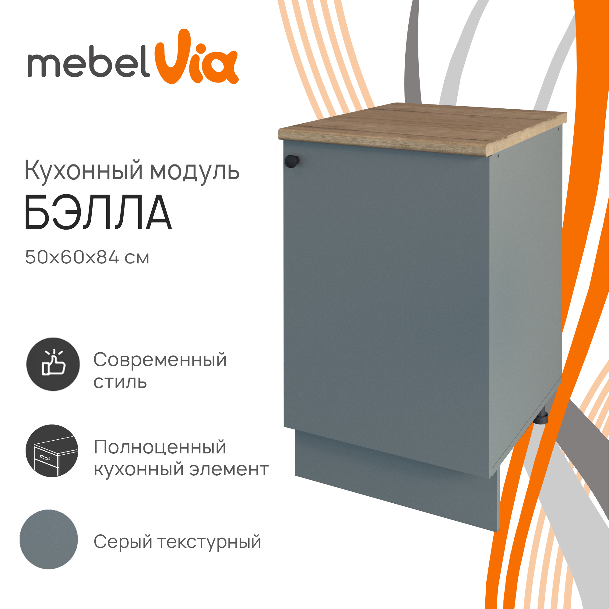 

Шкаф MebelVia Бэлла серая 2024044801000, Серый, Бэлла серая