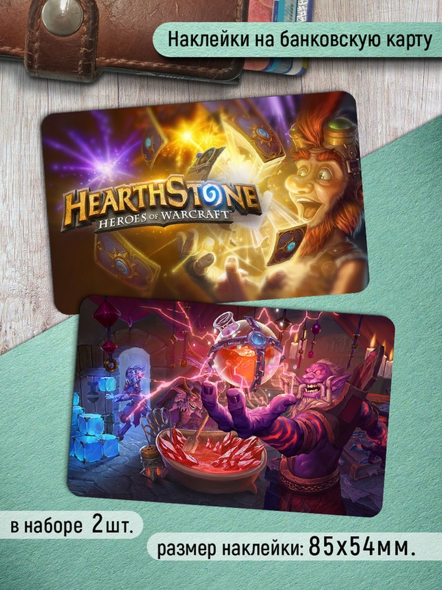 

Наклейки на банковскую карту Клейкие Наклейки Hearthstone SNK_144, 2 шт