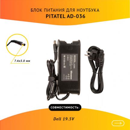 Блок питания Pitatel AD-036 для ноутбуков Dell 19.5V 4.62A (7.4x5.0)