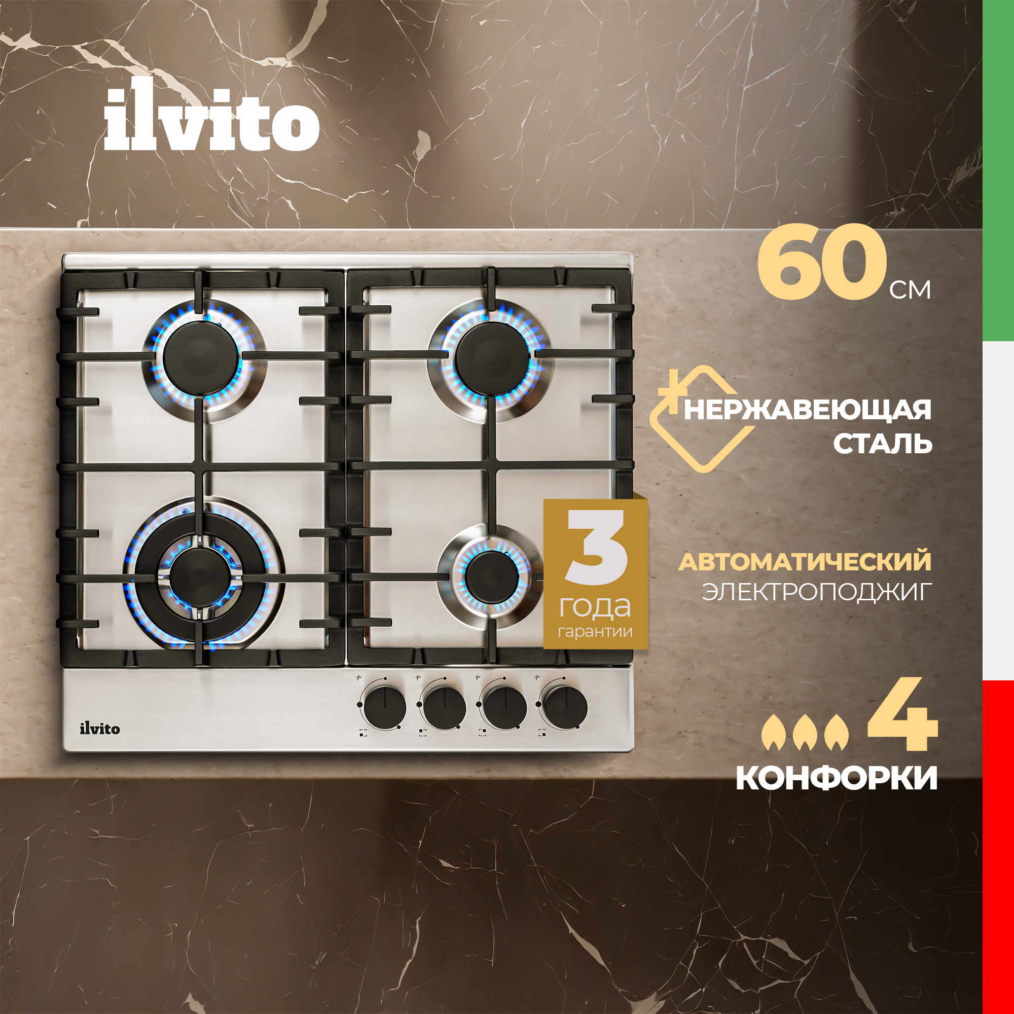 

Встраиваемая варочная панель газовая Ilvito 6GW IM серебристый, 6GW IM