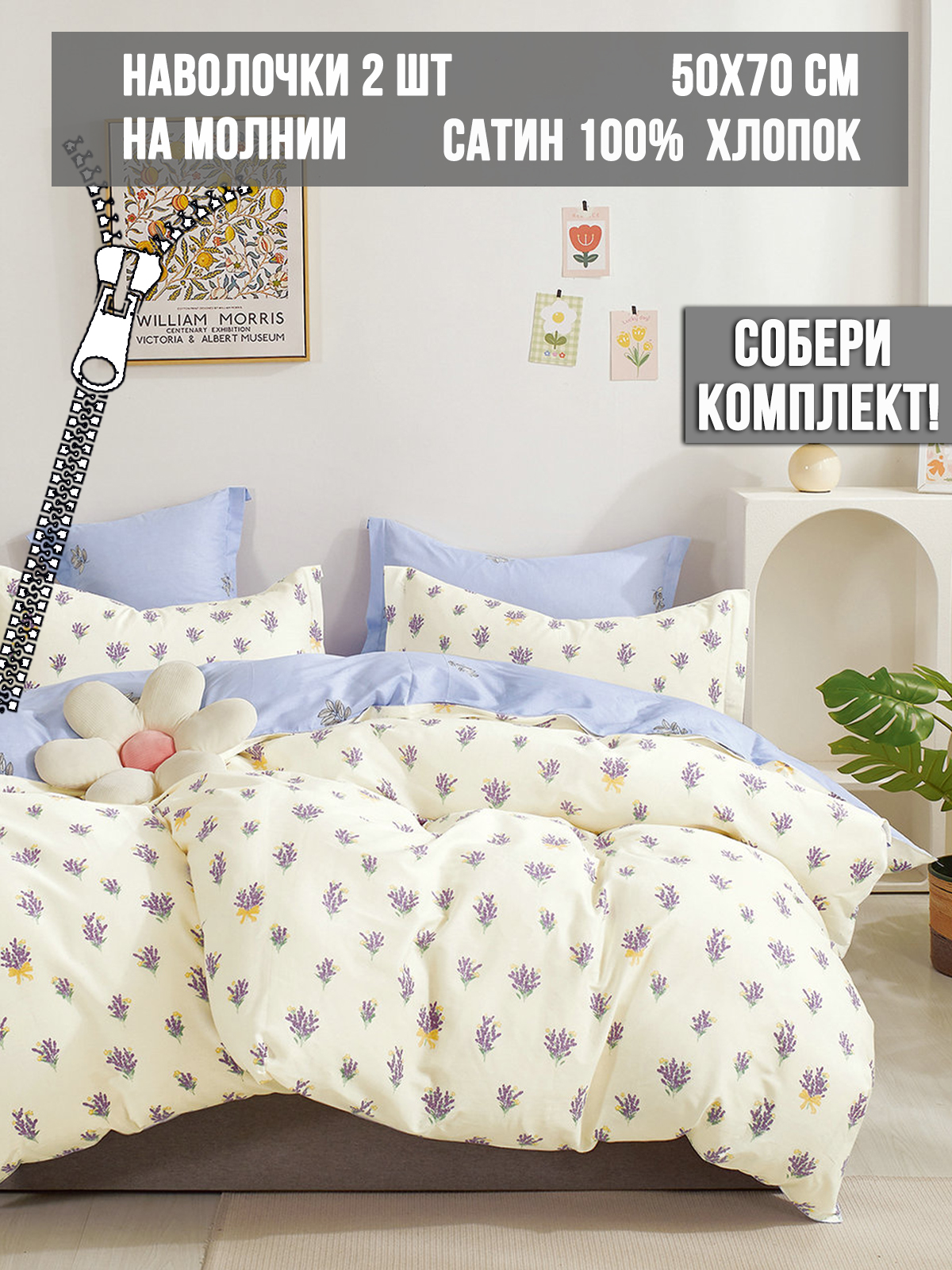 

Наволочка Milky Garden Lavender 50х70 см 2шт, Бежевый;фиолетовый
