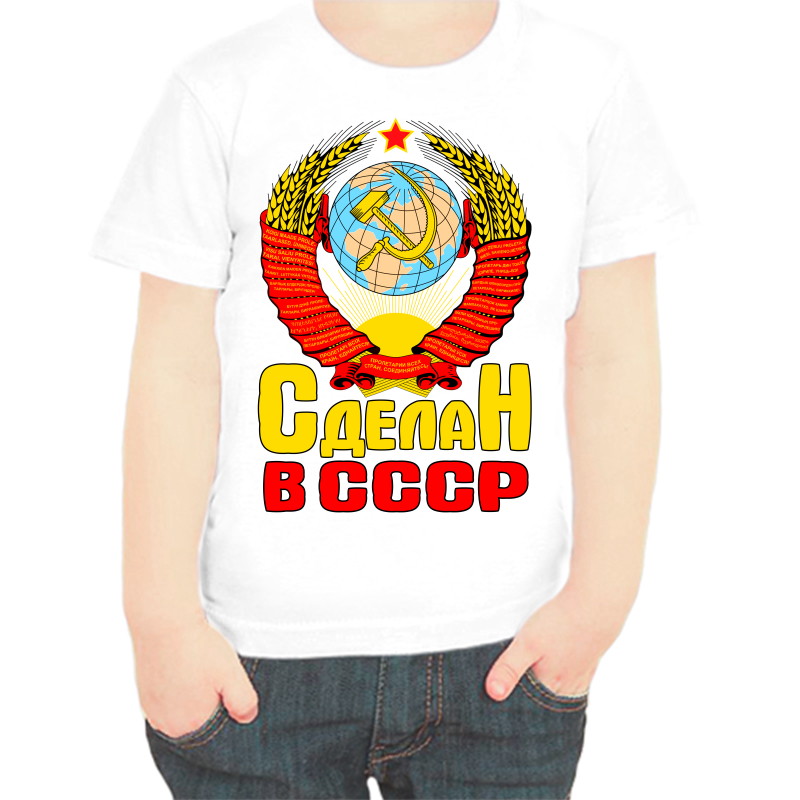 

Футболка мальчику белая 28 р-р сделан в ссср, Белый, fdm_sdelan_v_sssr