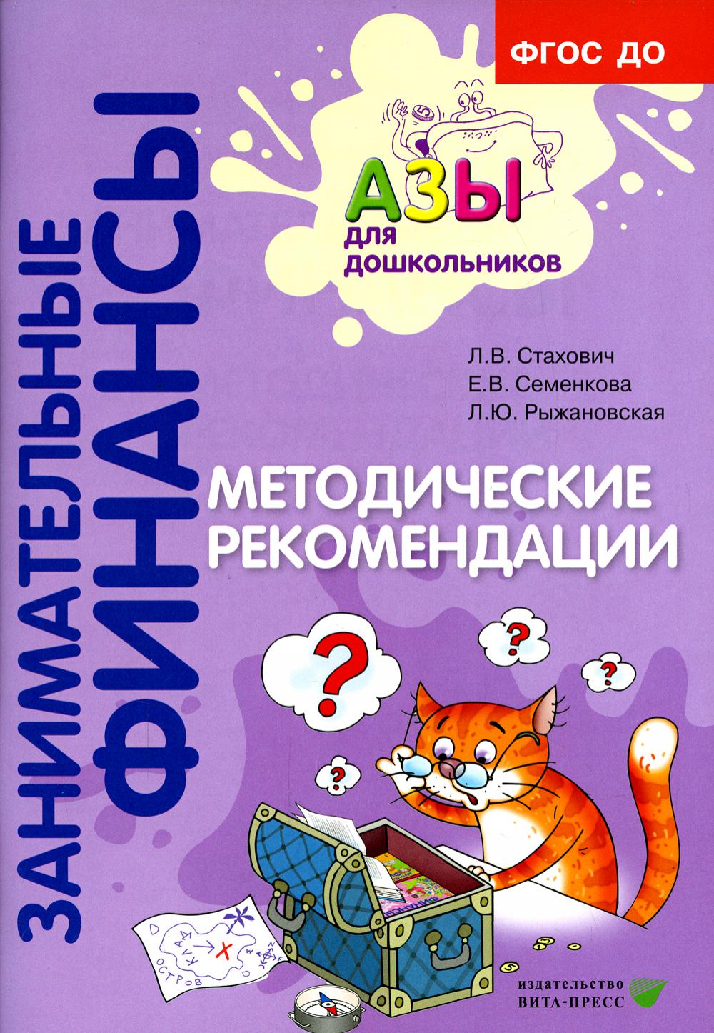 

Методические рекомендации