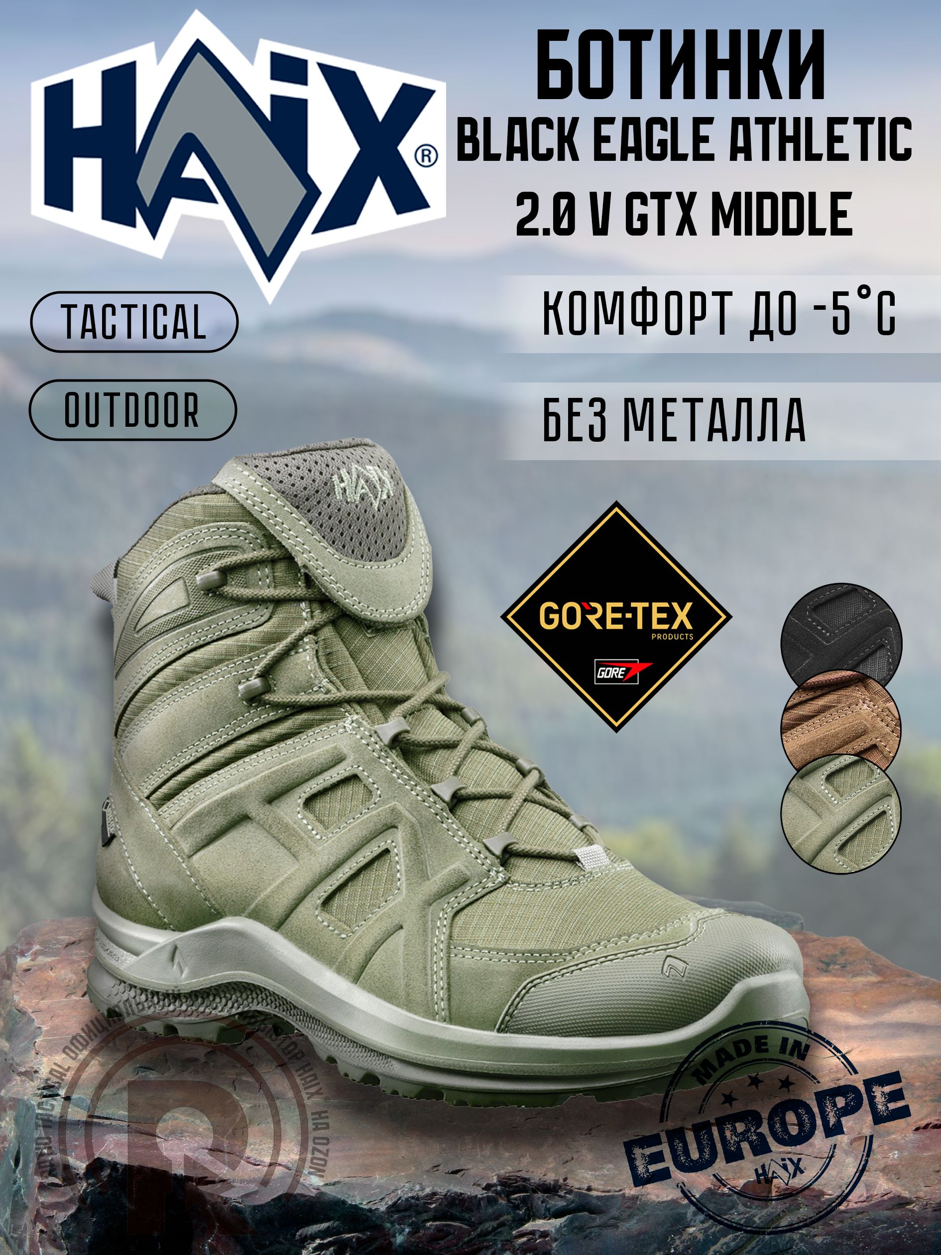 Ботинки мужские Haix Black Eagle Athletic 2.0 V GTX Middle зеленые 10 UK