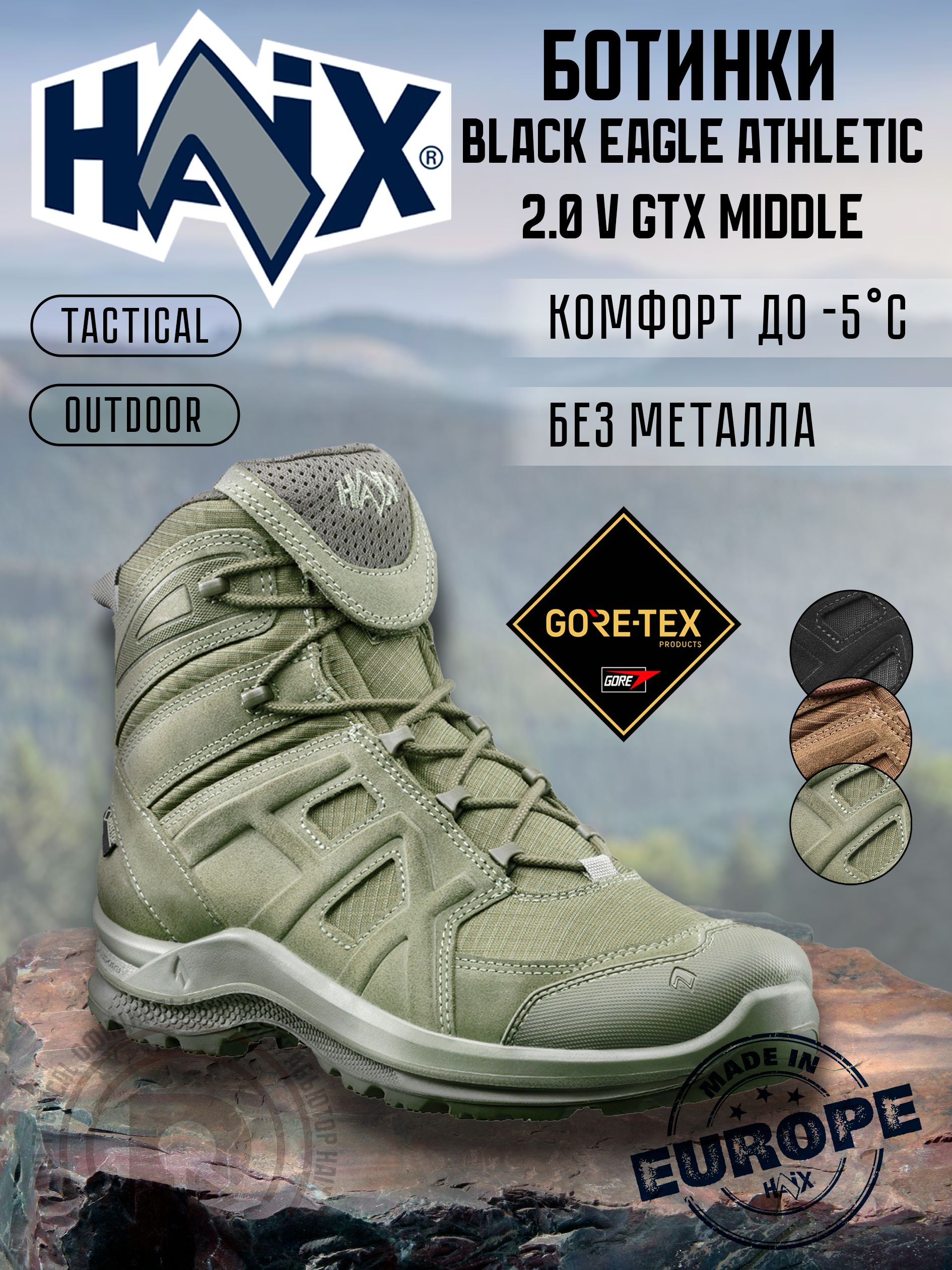 Ботинки мужские Haix Black Eagle Athletic 2.0 V GTX Middle зеленые 6 UK