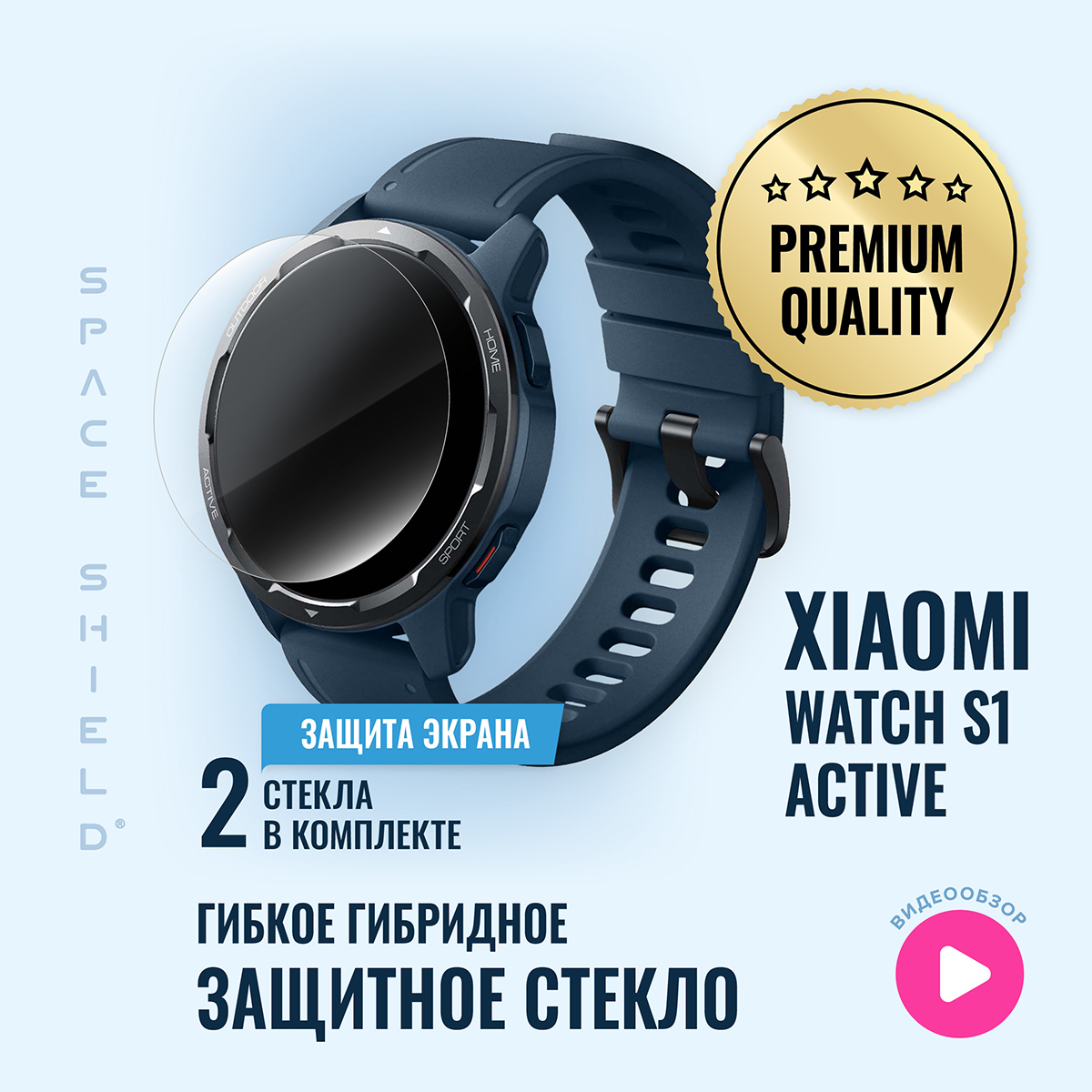 

Защитное стекло на Xiaomi Watch S1 Active, Прозрачный, Xiaomi Watch S1 Active
