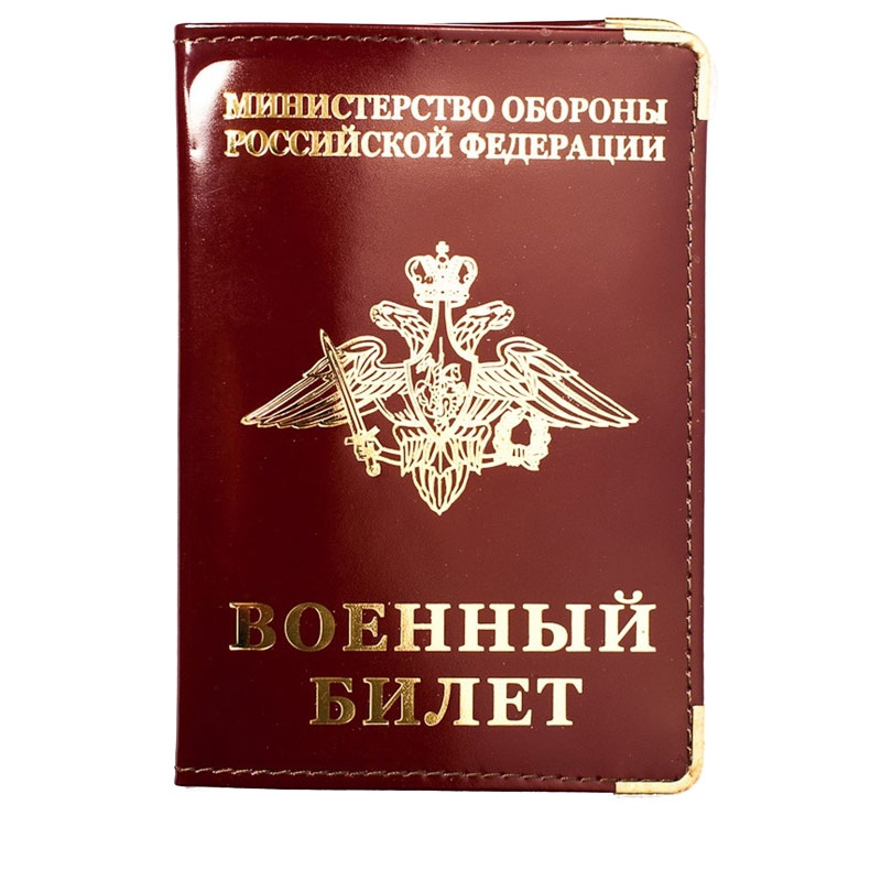 Обложка для удостоверения унисекс ТМ ВЗ 3366, бордовый