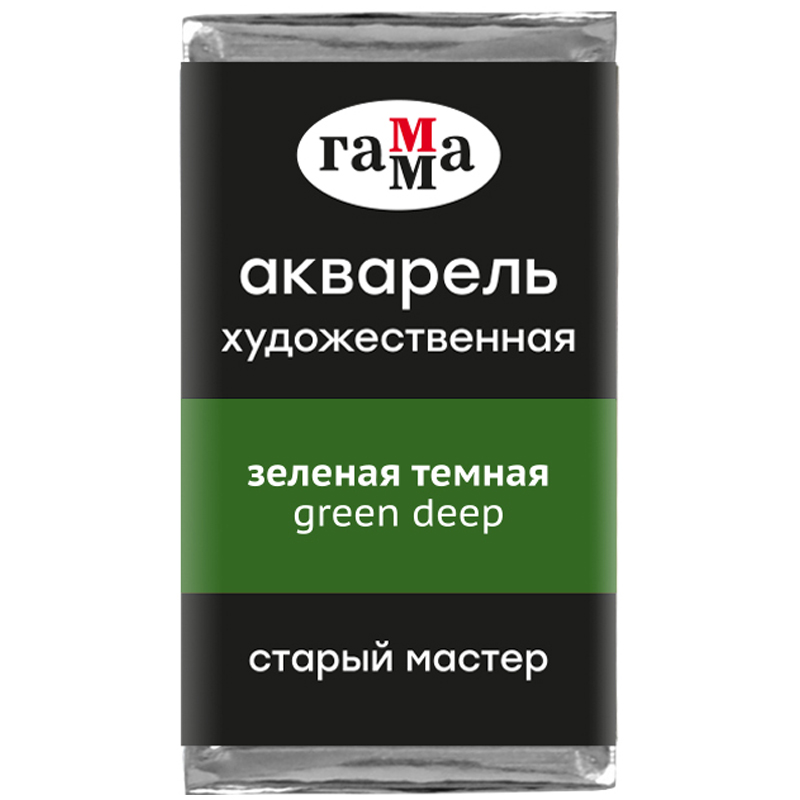 

Акварель художественная Гамма "Старый Мастер" зеленая темная, 2,6мл, кювета, Зеленый