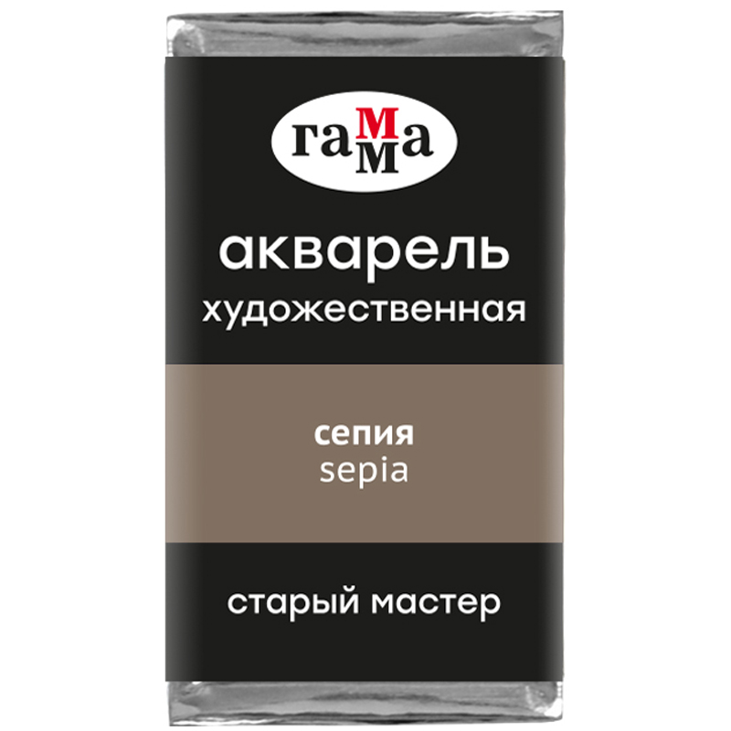 

Акварель художественная Гамма "Старый Мастер" сепия, 2,6мл, кювета, Серый