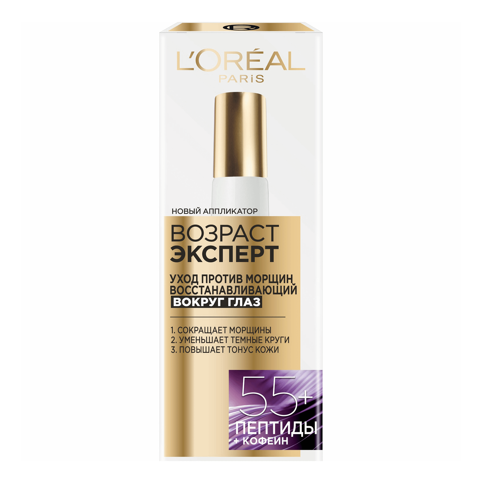 Крем для глаз L`Oreal Paris Dermo-Expertise Возраст эксперт 55+ 15мл