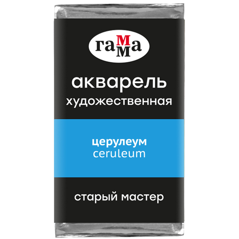 

Акварель художественная Гамма "Старый Мастер" церулеум, 2,6мл, кювета, Голубой