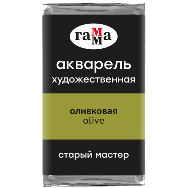 

Акварель художественная Гамма "Старый Мастер" оливковая, 2,6мл, кювета, Зеленый