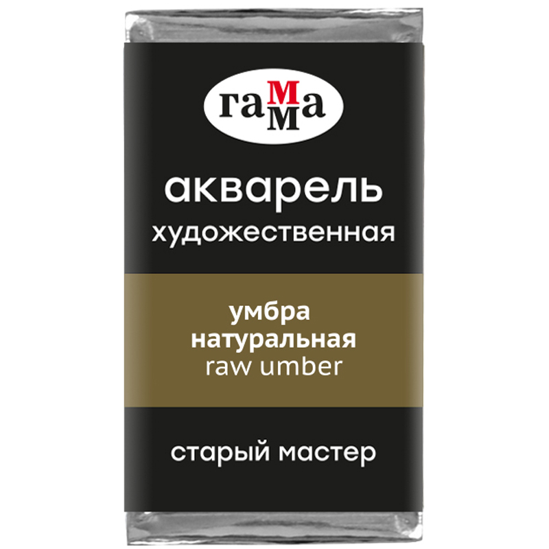 

Акварель художественная Гамма "Старый Мастер" умбра натуральная, 2,6мл, кювета, Серый