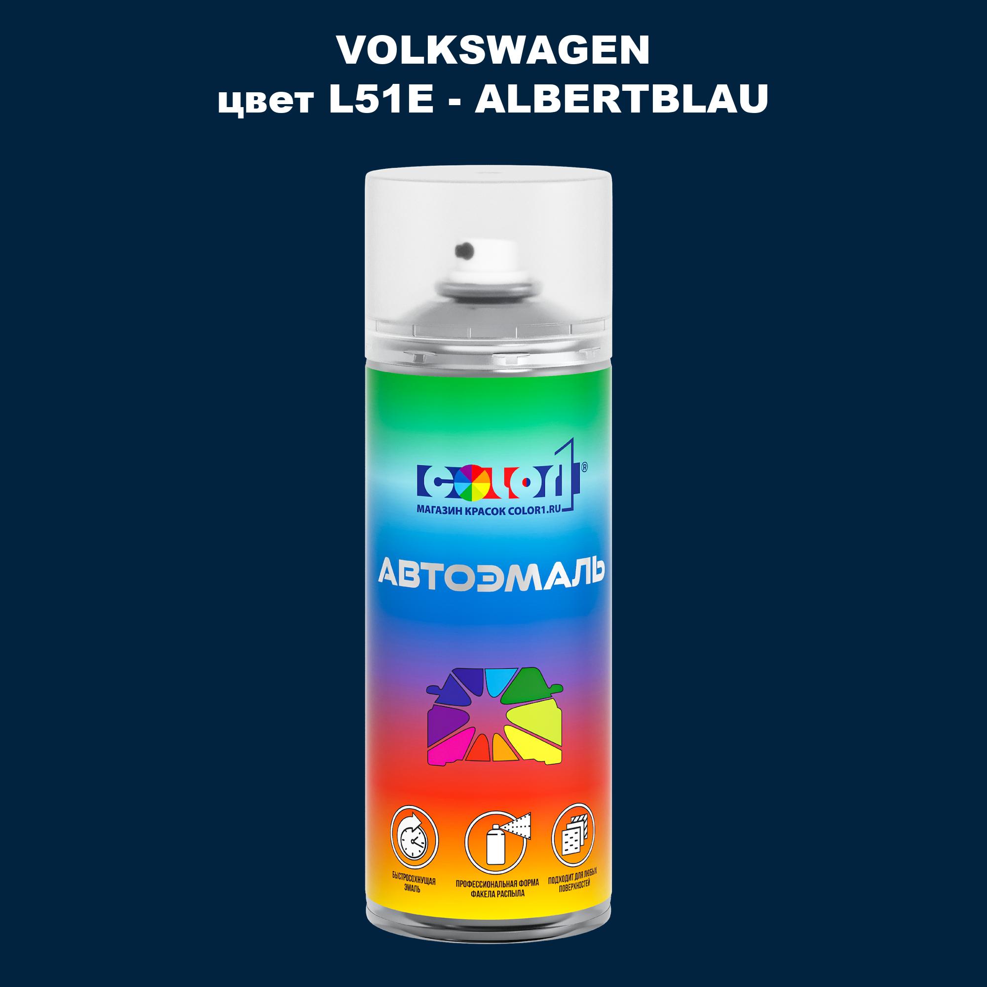 

Аэрозольная краска COLOR1 для VOLKSWAGEN, цвет L51E - ALBERTBLAU, Прозрачный