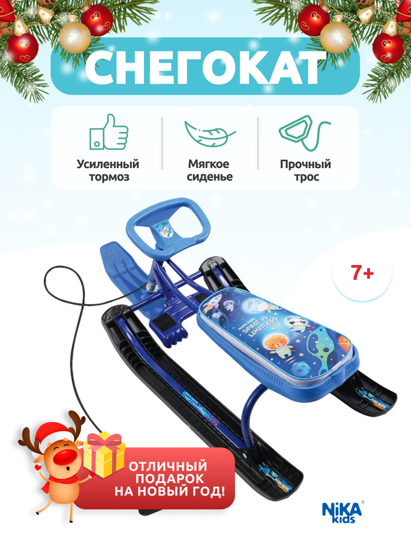 Снегокат Тимка спорт 2 ТС2-М/К Космический  /Nika/ шампунь iron man детский космический