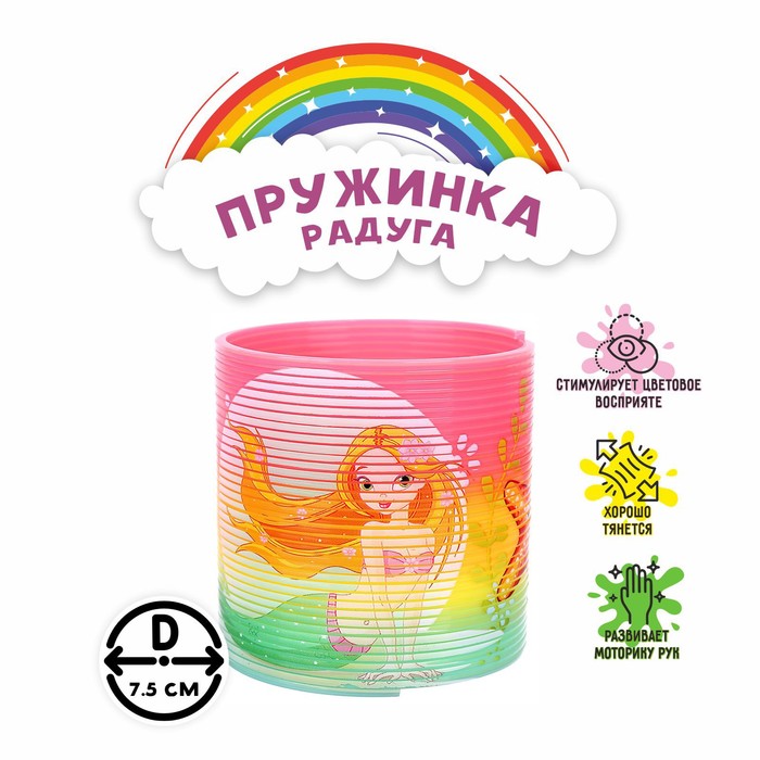 

Пружинка радуга «Русалка», виды МИКС (12 шт.), Разноцветный