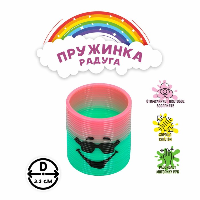 Пружинка-радуга «Мордочка», цвета МИКС (12 шт.)