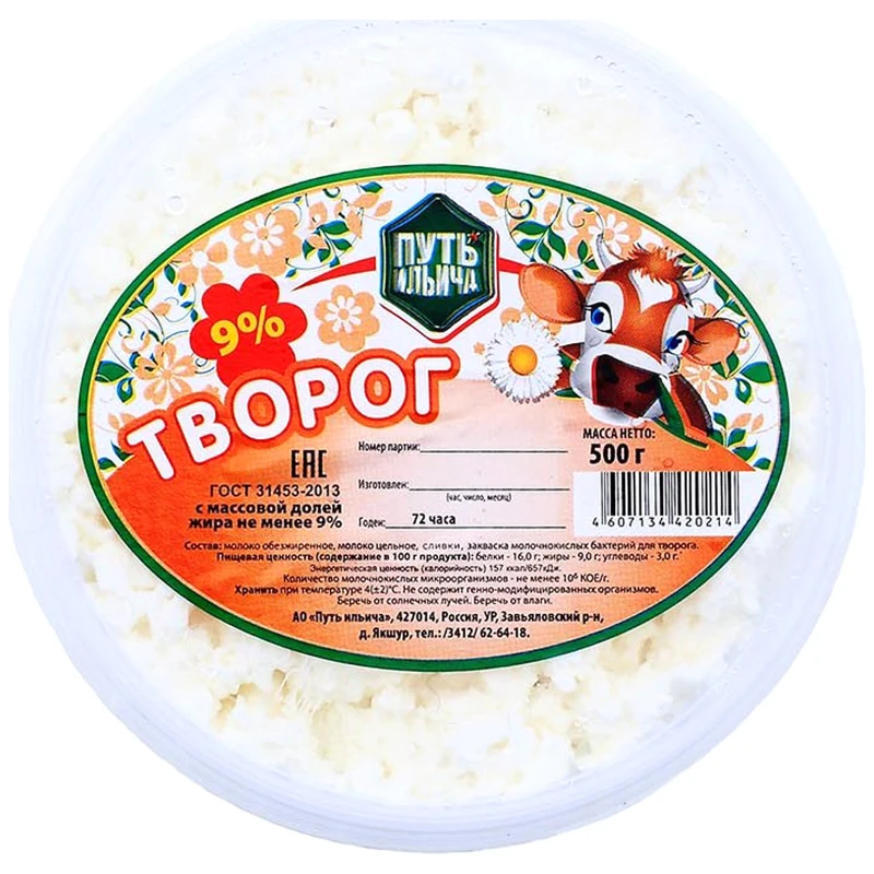 

Творог Путь Ильича 9% БЗМЖ 500 г