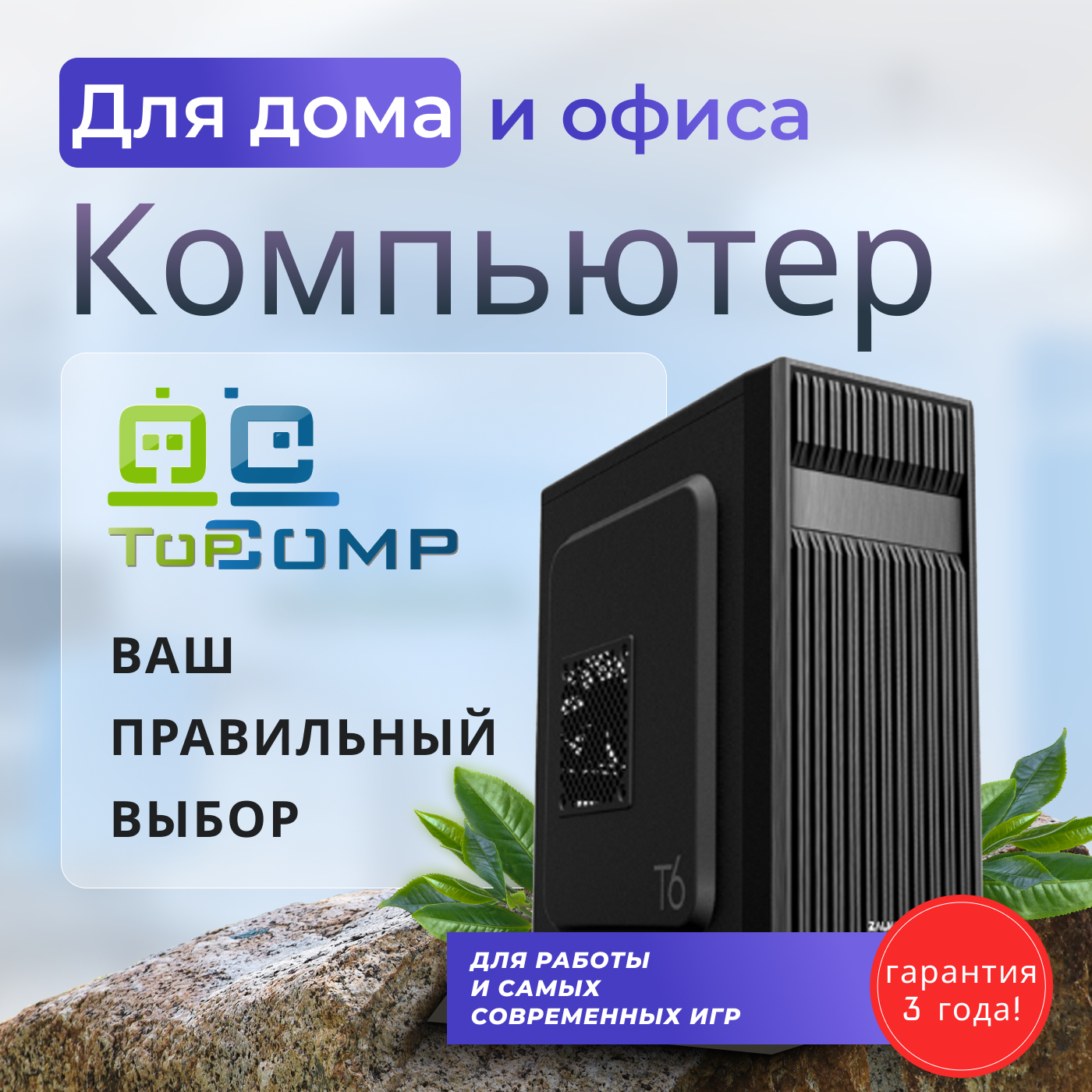 

Системный блок TopComp AK 121991344