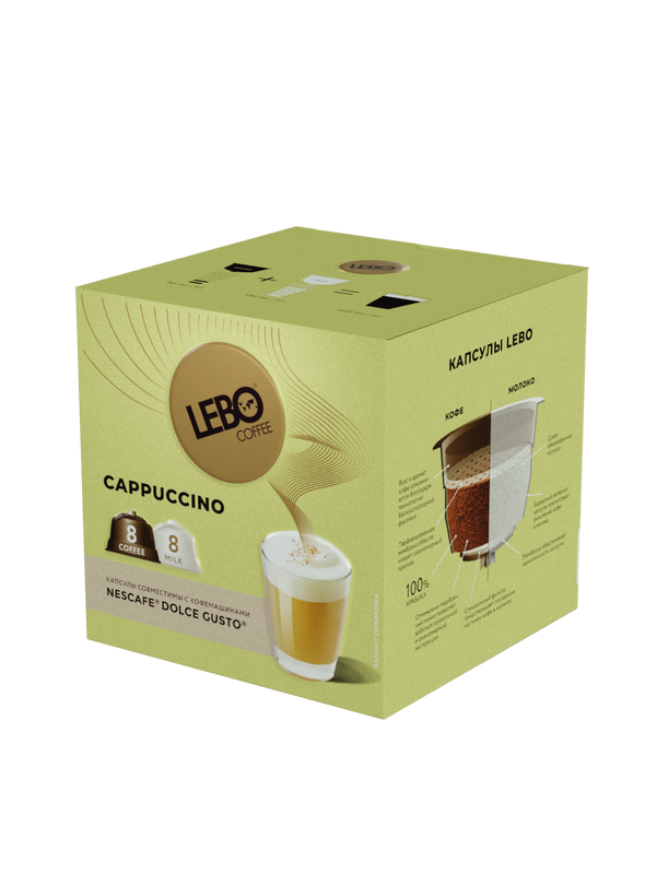 Кофе в капсулах Lebo Cappuccino совместимы с кофемашинами Dolce Gusto, 16 шт.