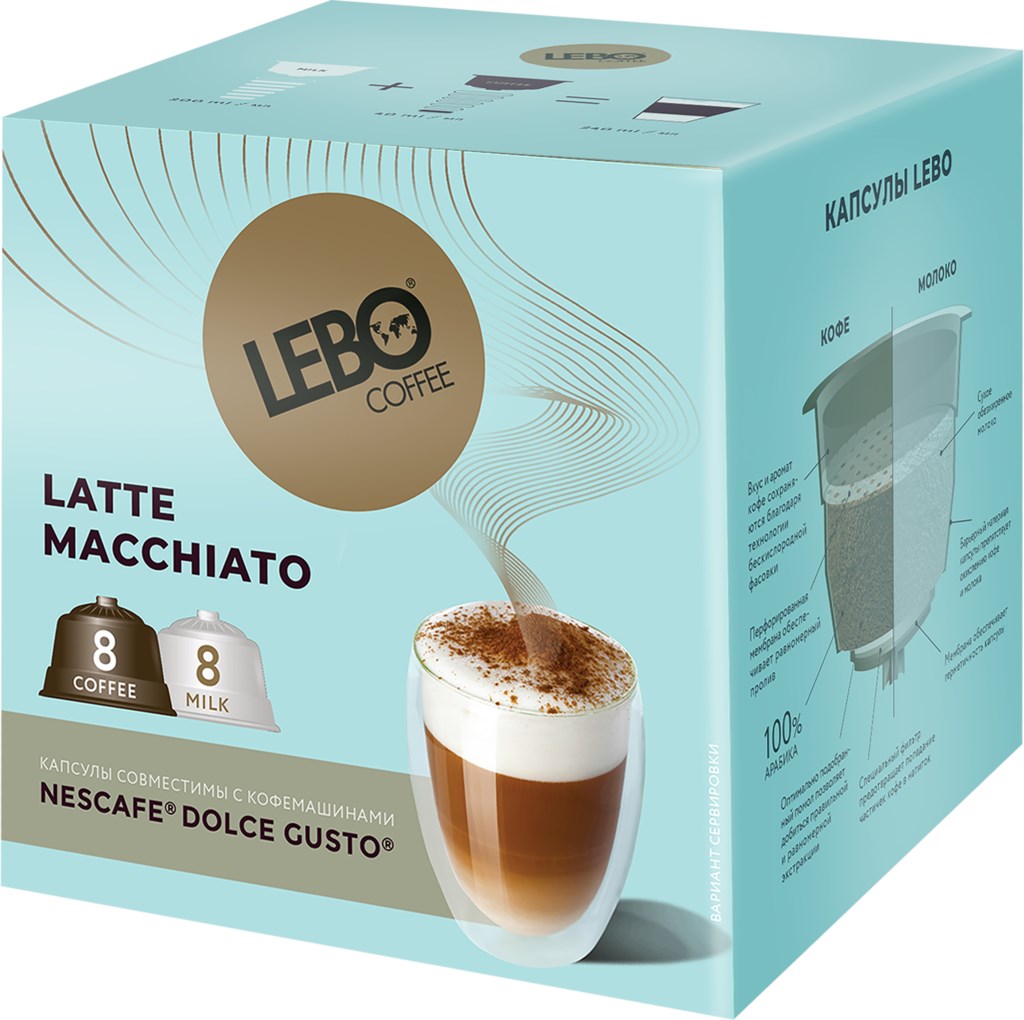 фото Набор кофе lebo latte macchiato 172 г