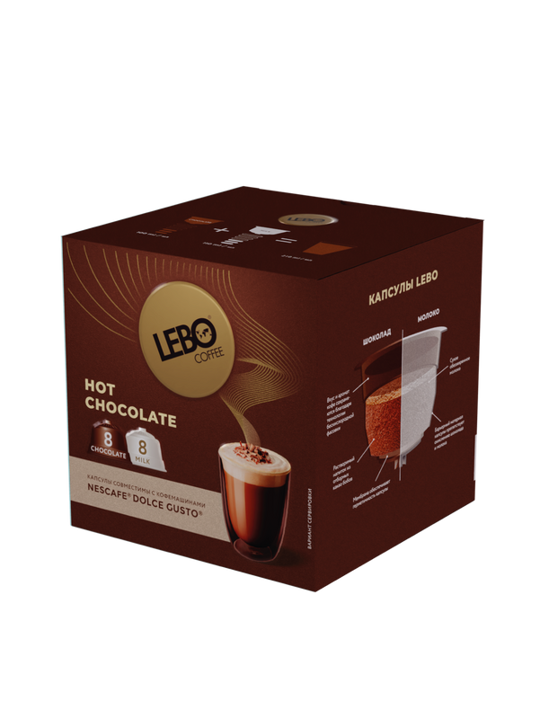 Кофе в капсулах Lebo Hot chocolate совместимы с кофемашинами Dolce Gusto, 16 шт.