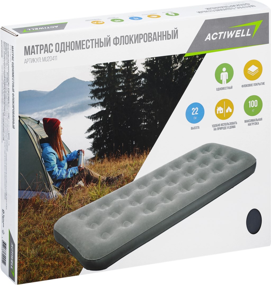 Надувной матрас Actiwell 185 x 70 x 22 см